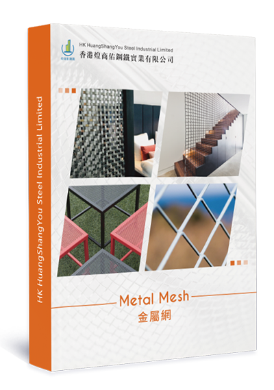 煌商佑金屬網(wǎng)畫冊